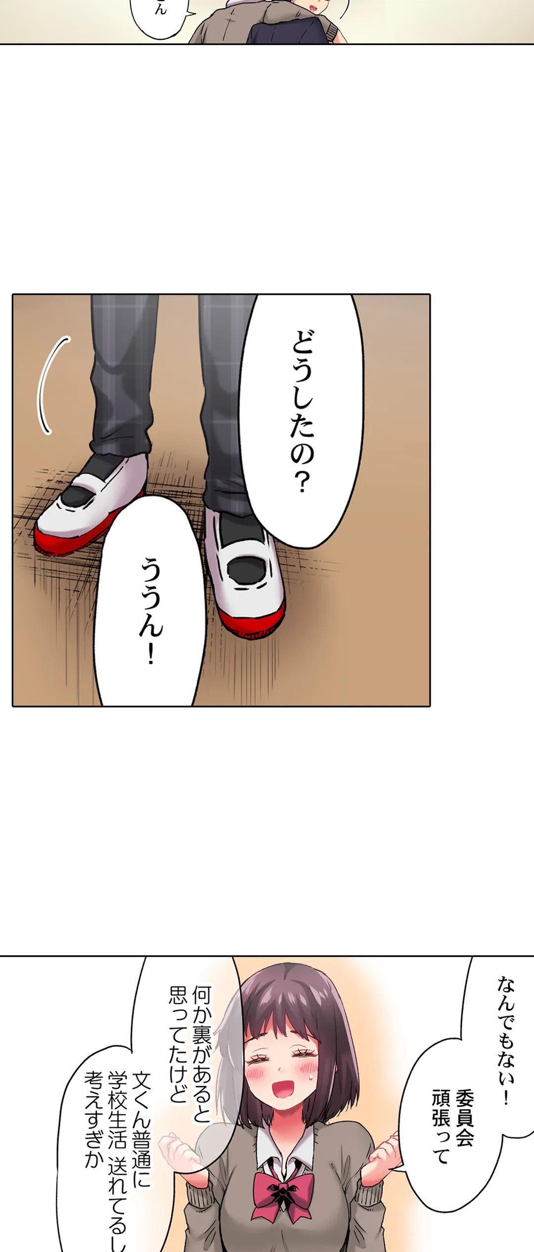 ページ 8 — 第13話