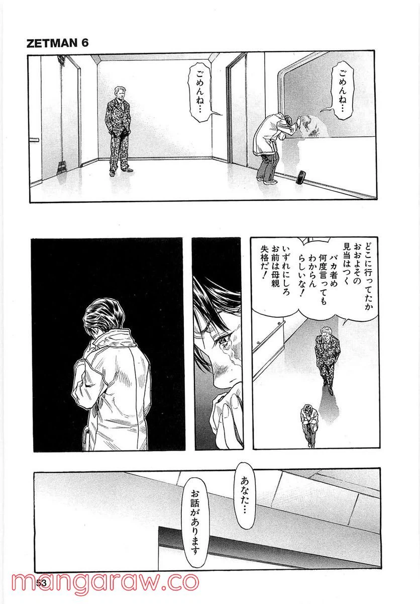 ページ 13 — 第63話