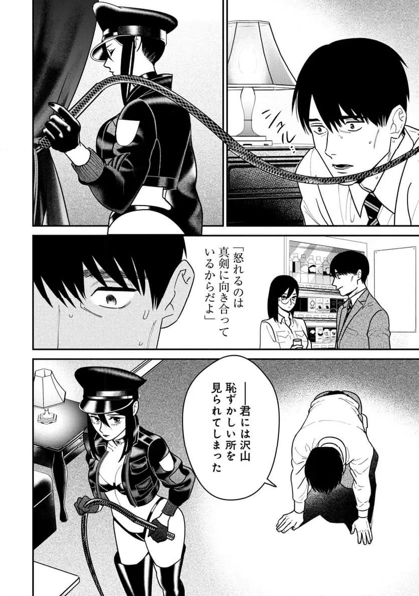 ページ 22 — 第8話