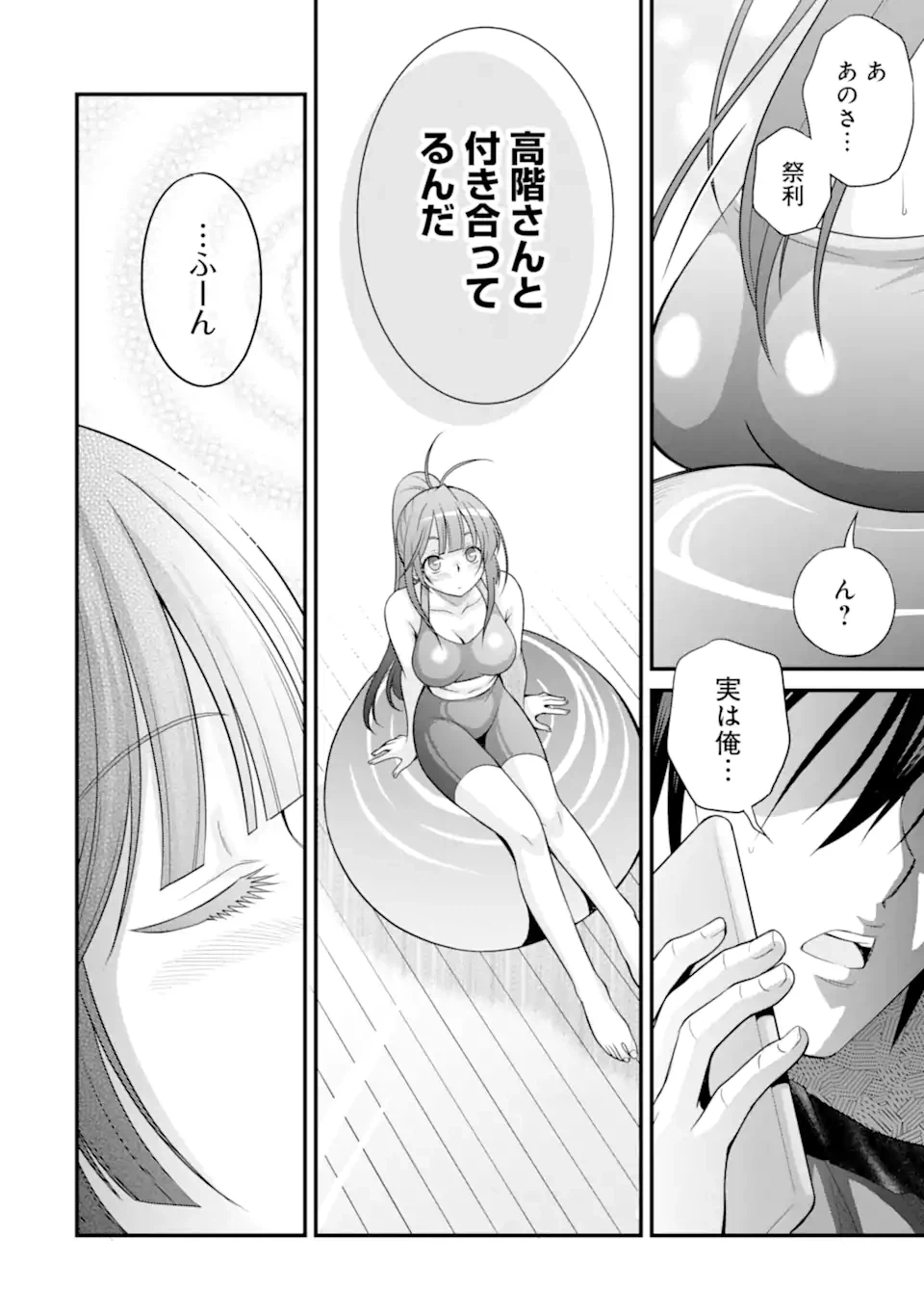 ページ 8 — 第23話