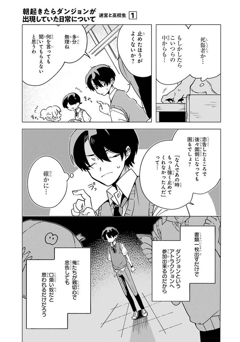 ページ 13 — 第2話