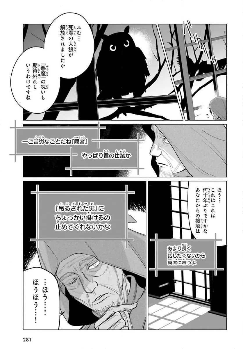 ページ 29 — 第3話