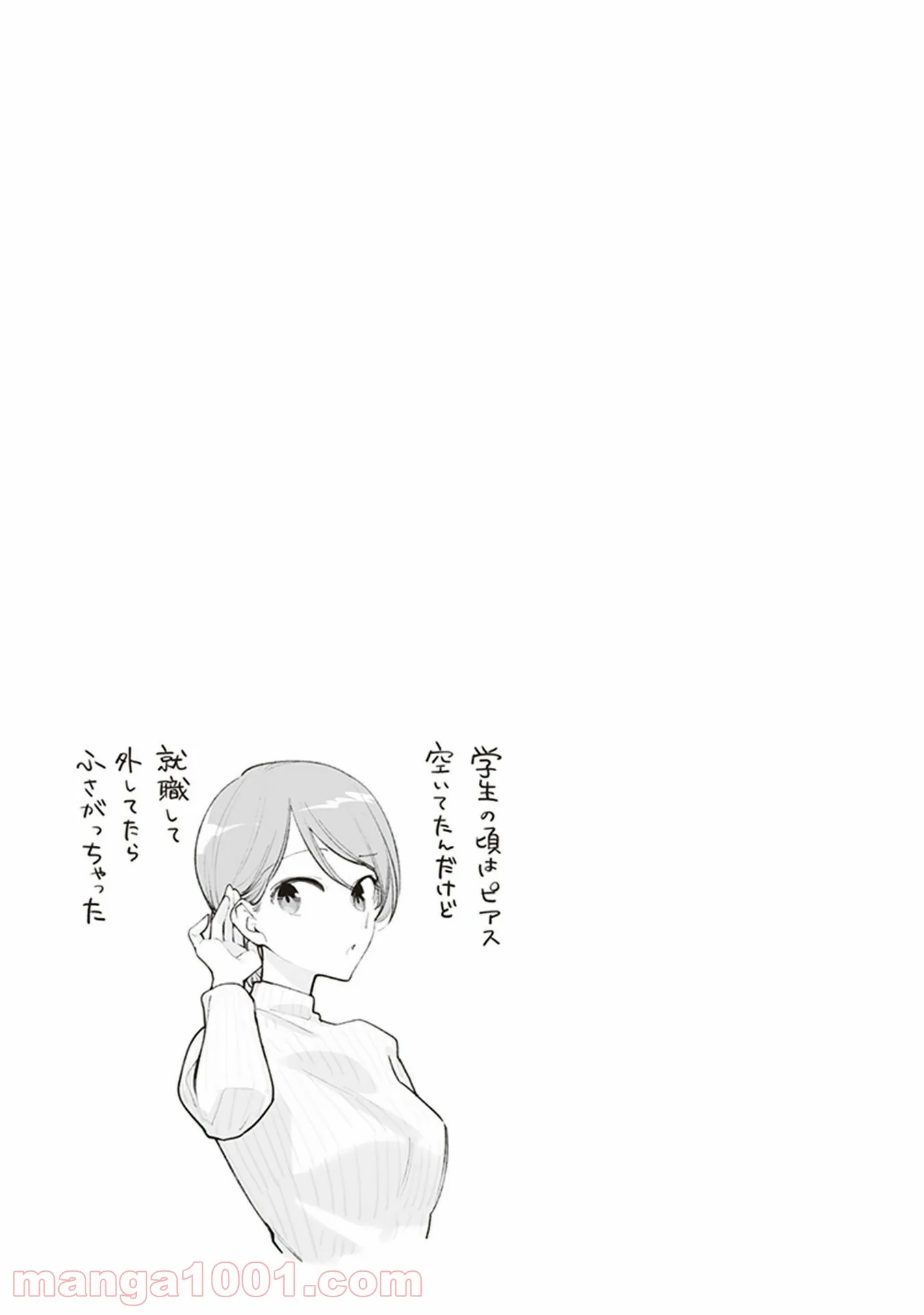 ページ 16 — 第36.5話