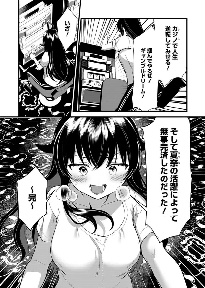 ページ 5 — 第9話
