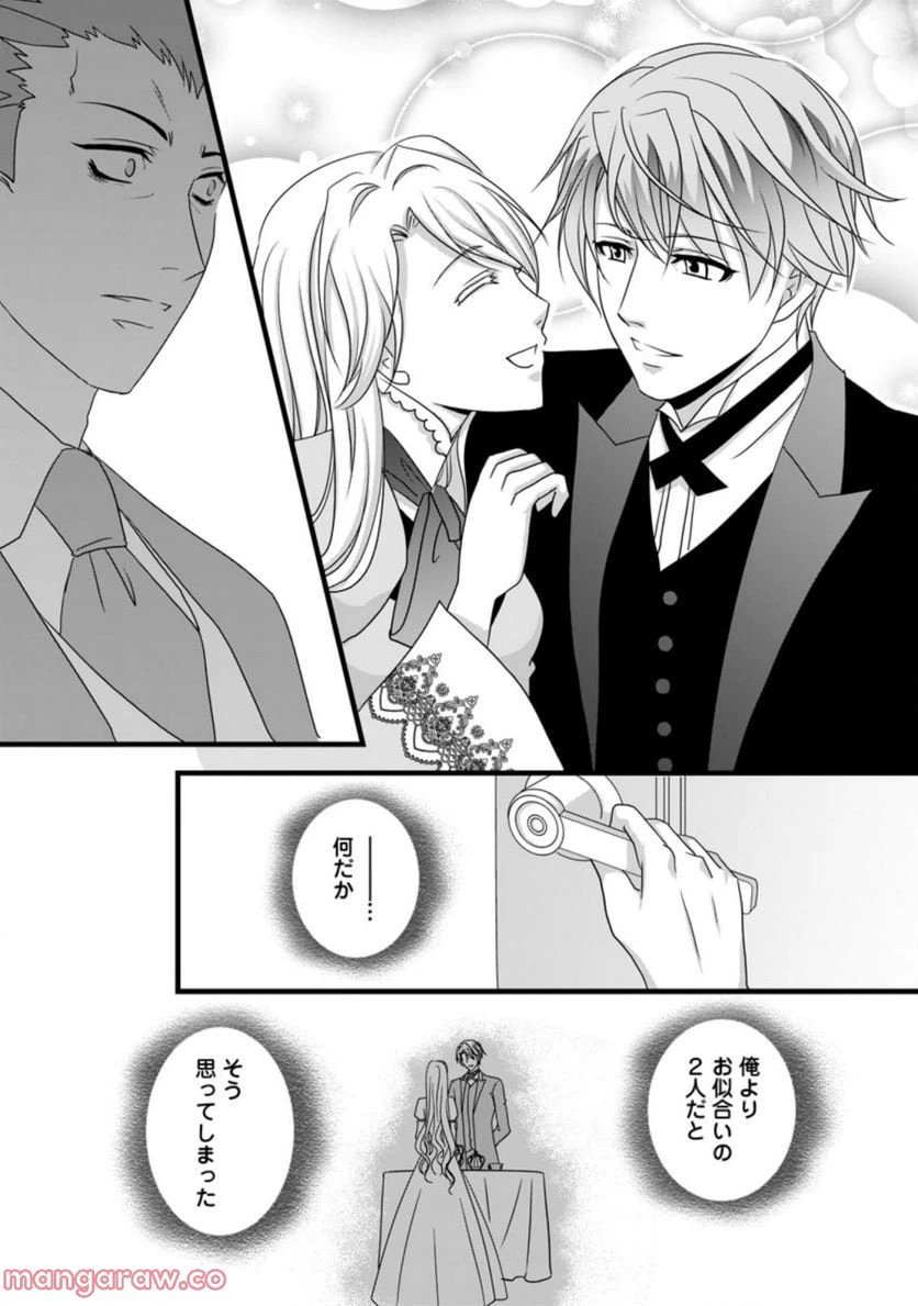 ページ 9 — 第4.3話