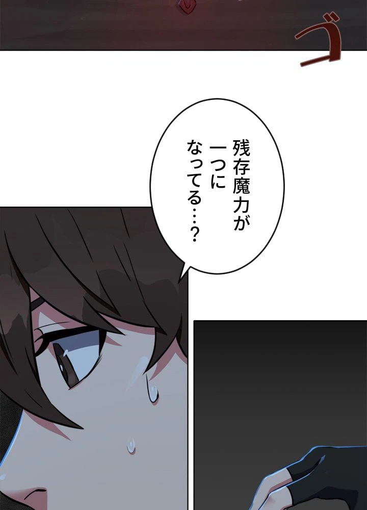 ページ 3 — 第11話