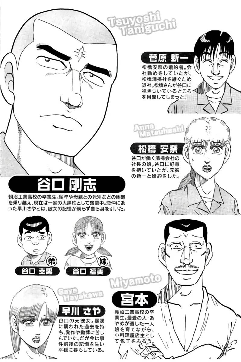 ページ 4 — 第16話
