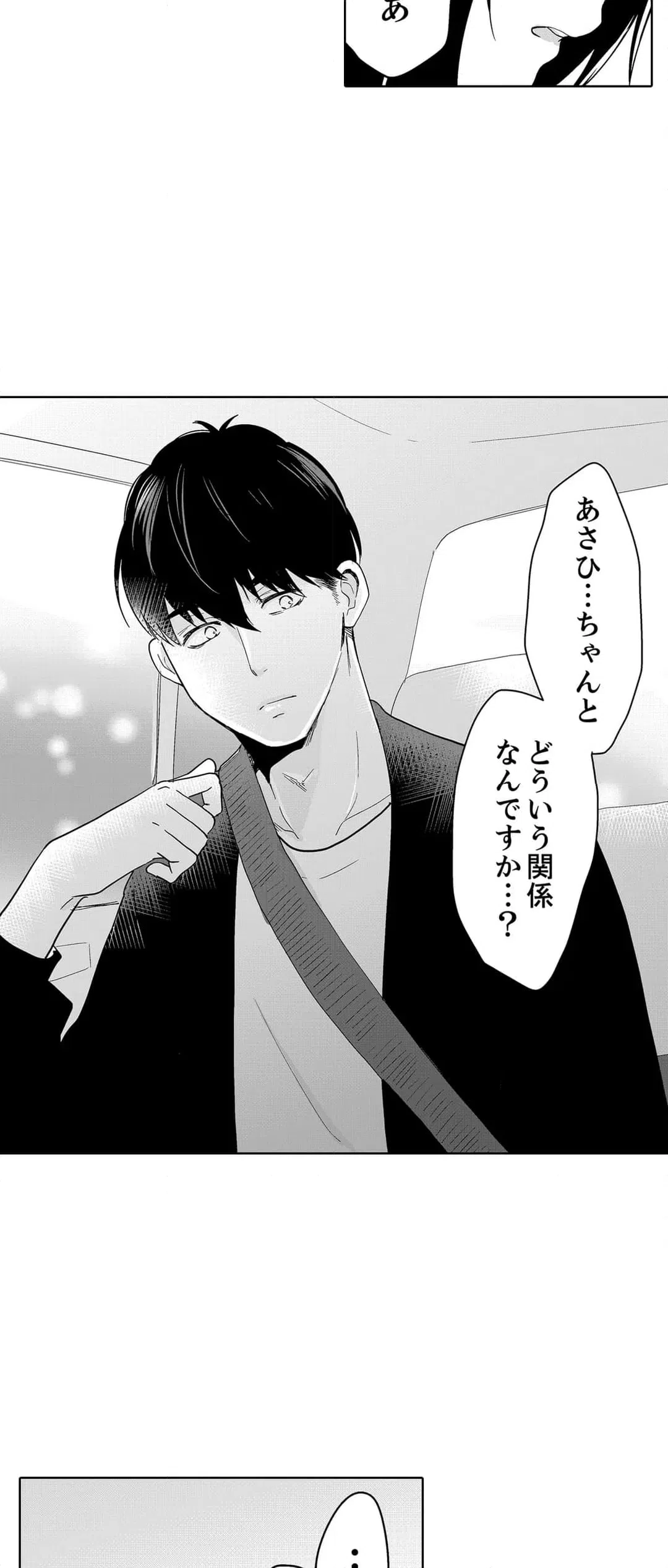ページ 9 — 第102話