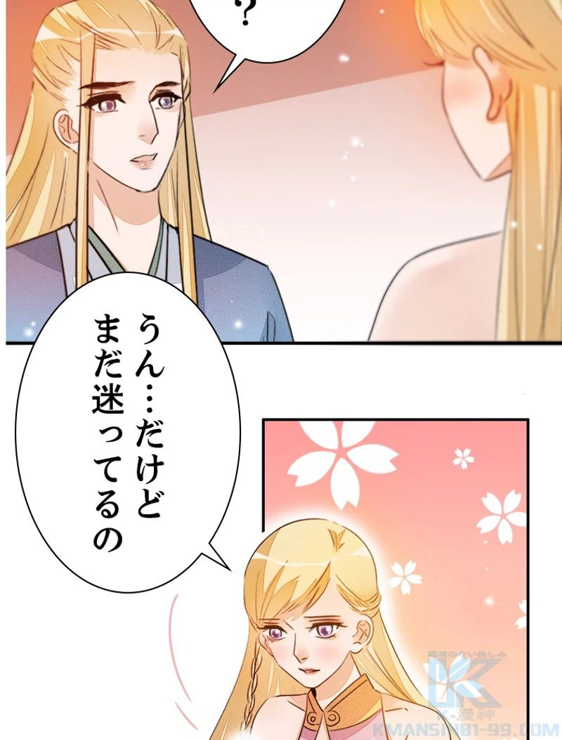 ページ 22 — 第24話