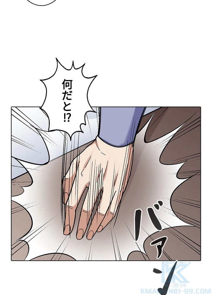 ページ 13 — 第256話
