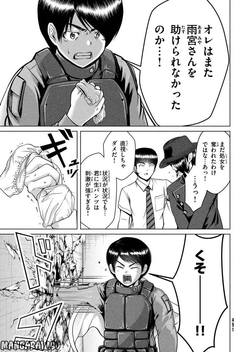 ページ 27 — 第41話