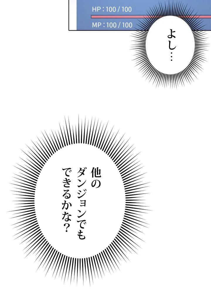 ページ 9 — 第6話