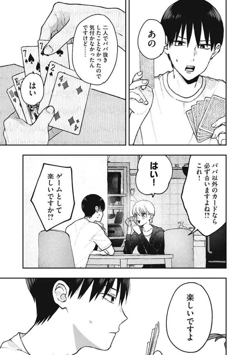 ページ 5 — 第7話