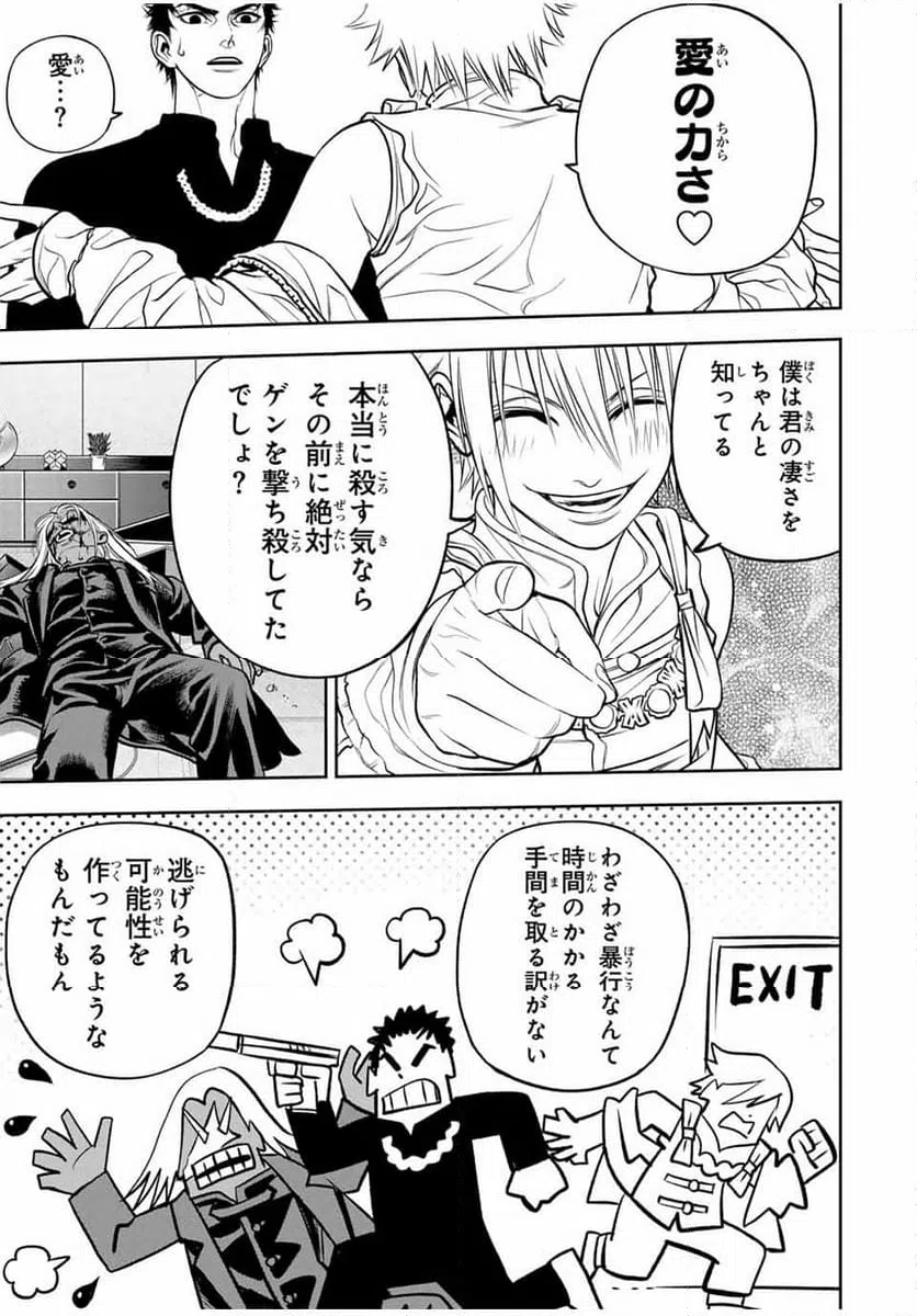 ページ 5 — 第15話