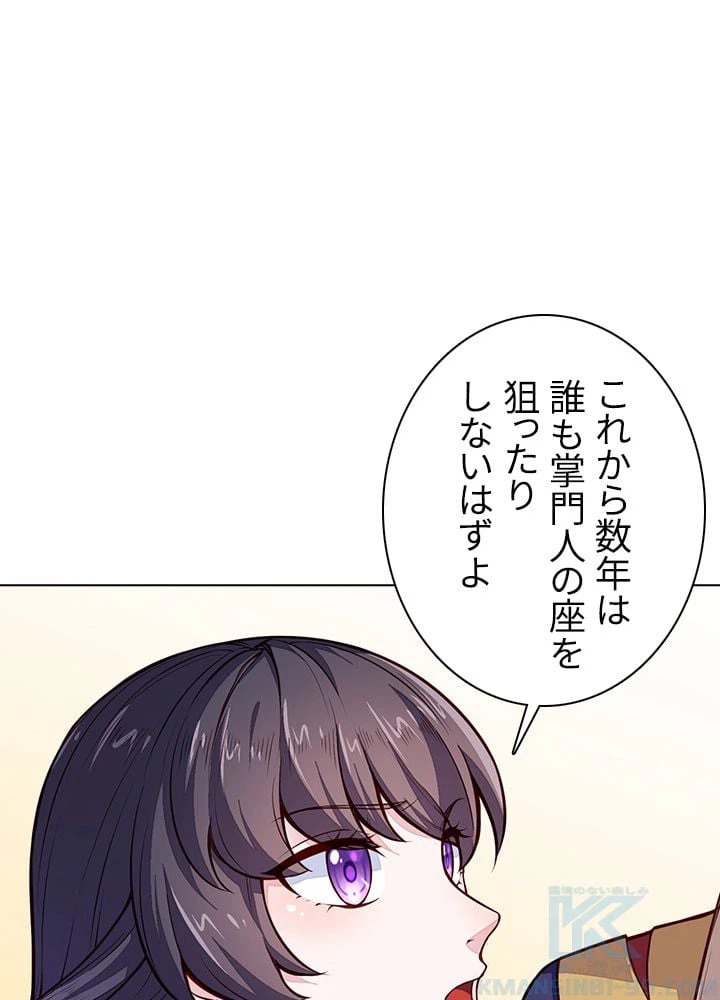 ページ 8 — 第120話