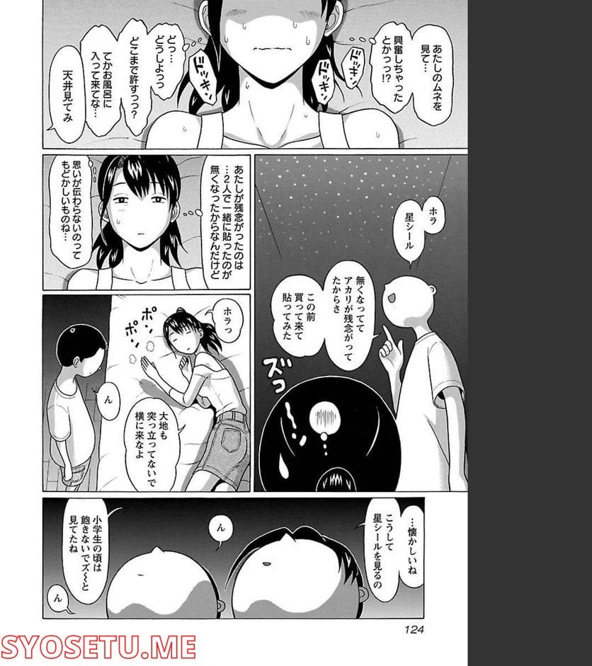 ページ 18 — 第65話