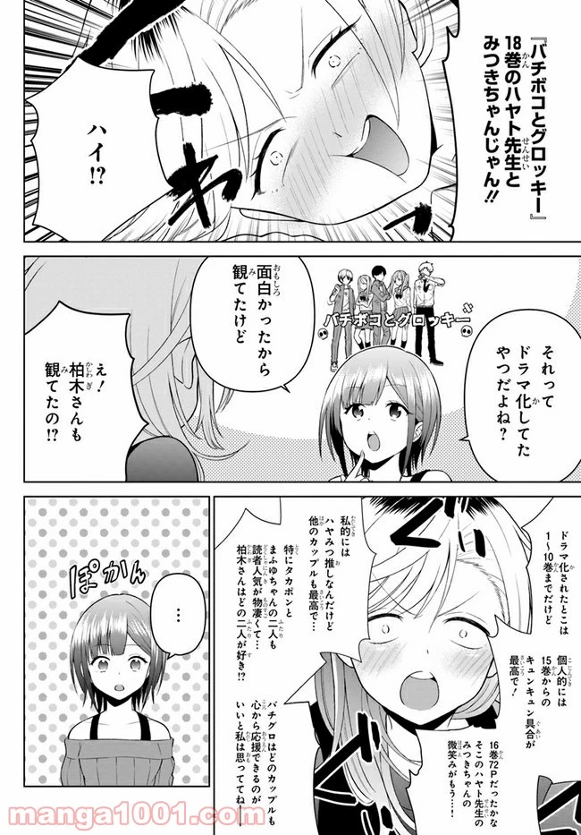 ページ 10 — 第13話