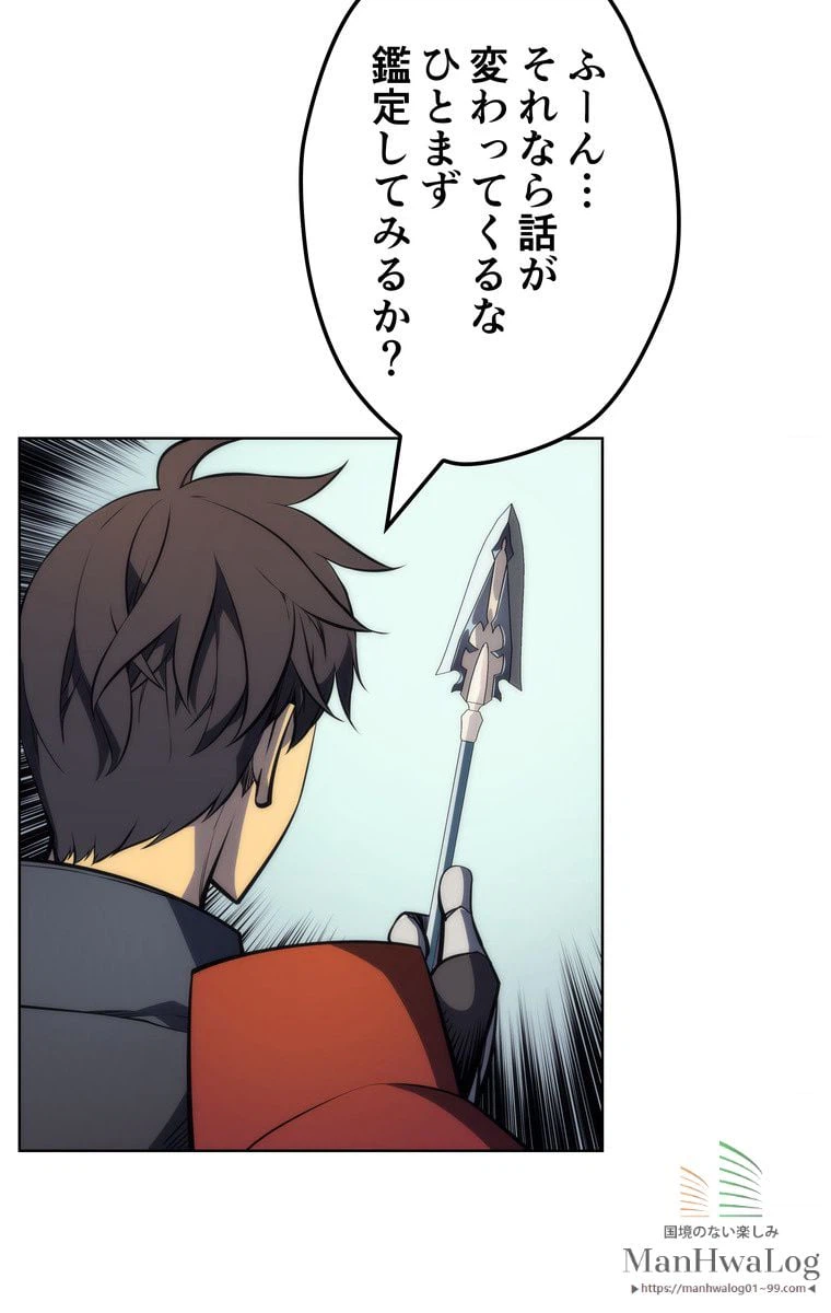 ページ 21 — 第12話