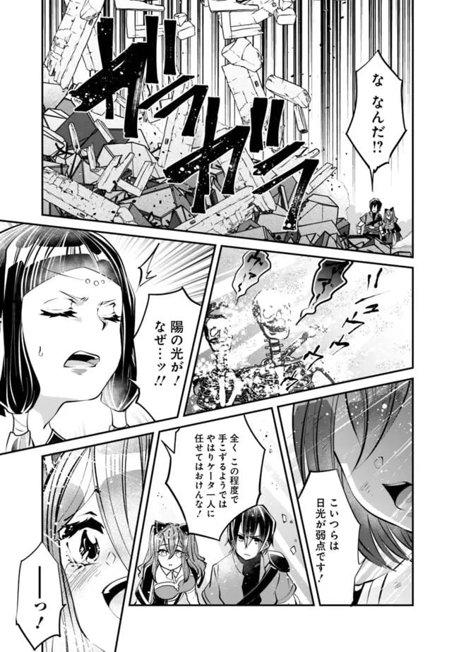 ページ 13 — 第20話
