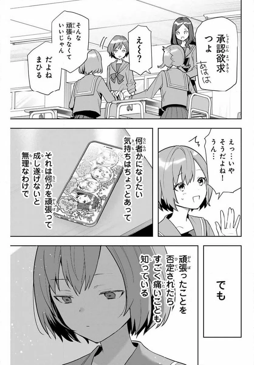 ページ 7 — 第1話