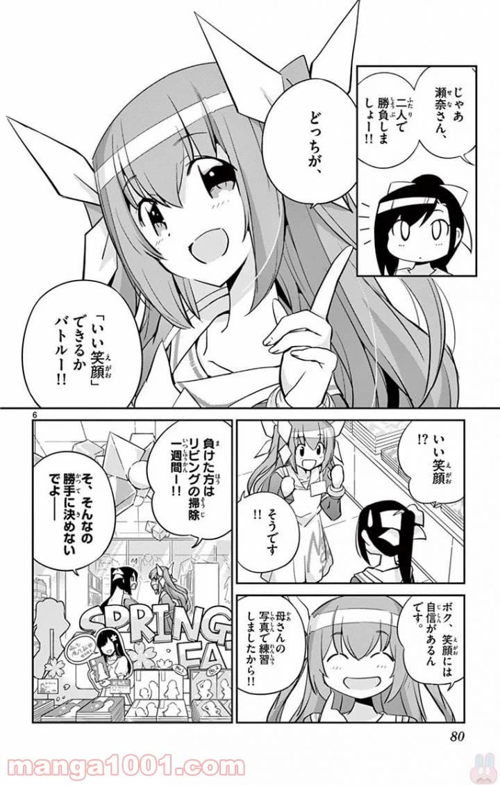 ページ 6 — 第12話