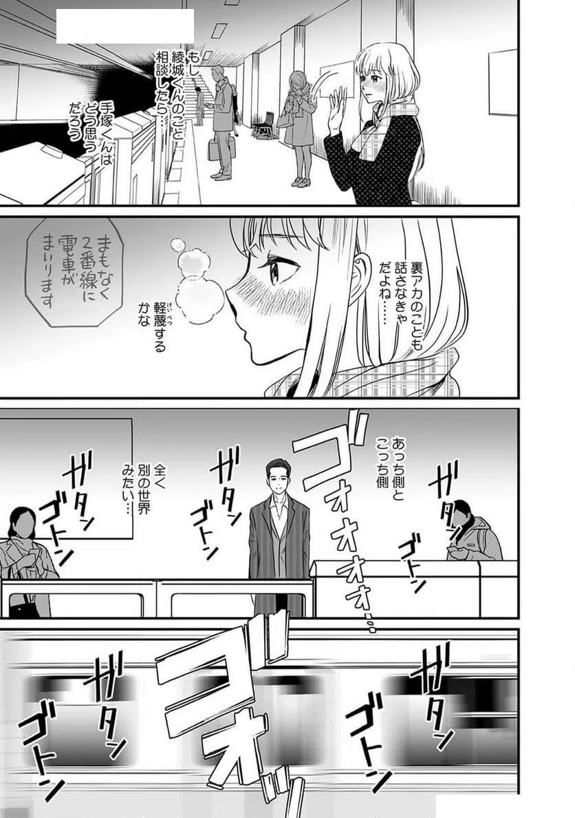 ページ 9 — 第5話