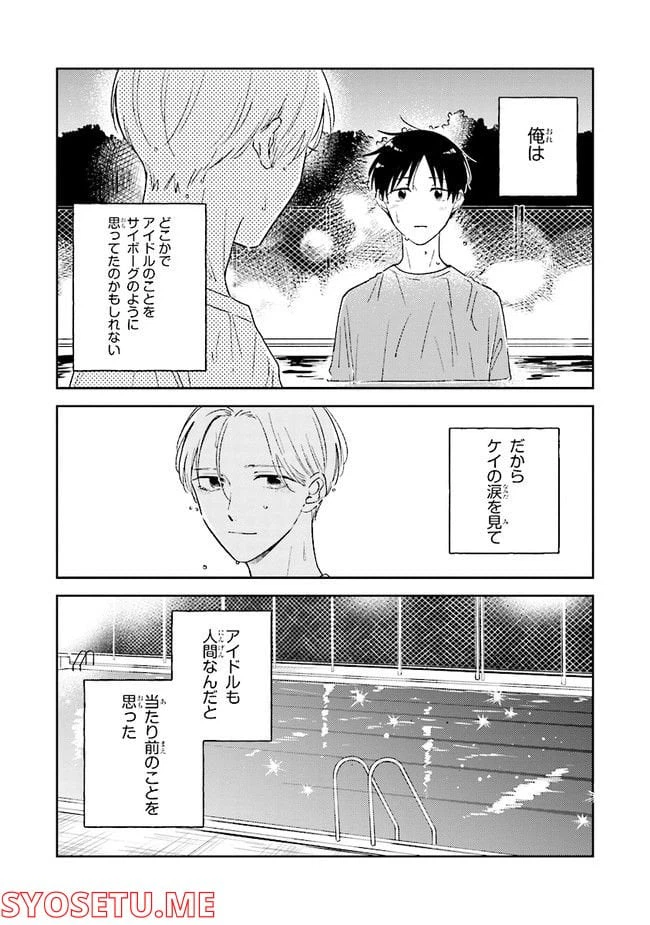 ページ 47 — 第1話