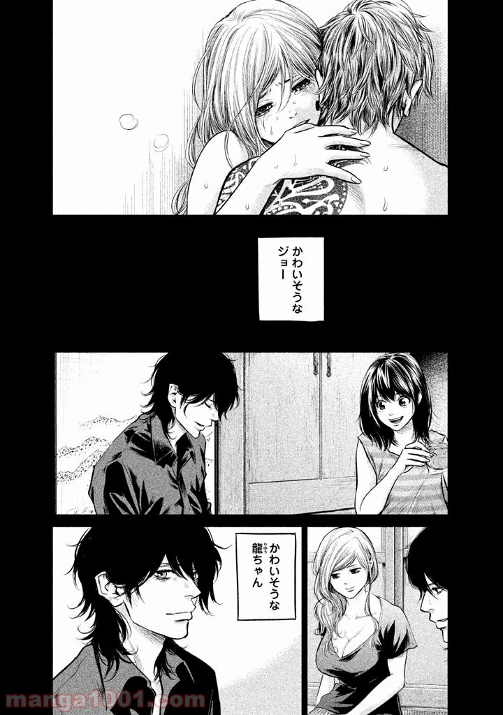 ページ 17 — 第128話