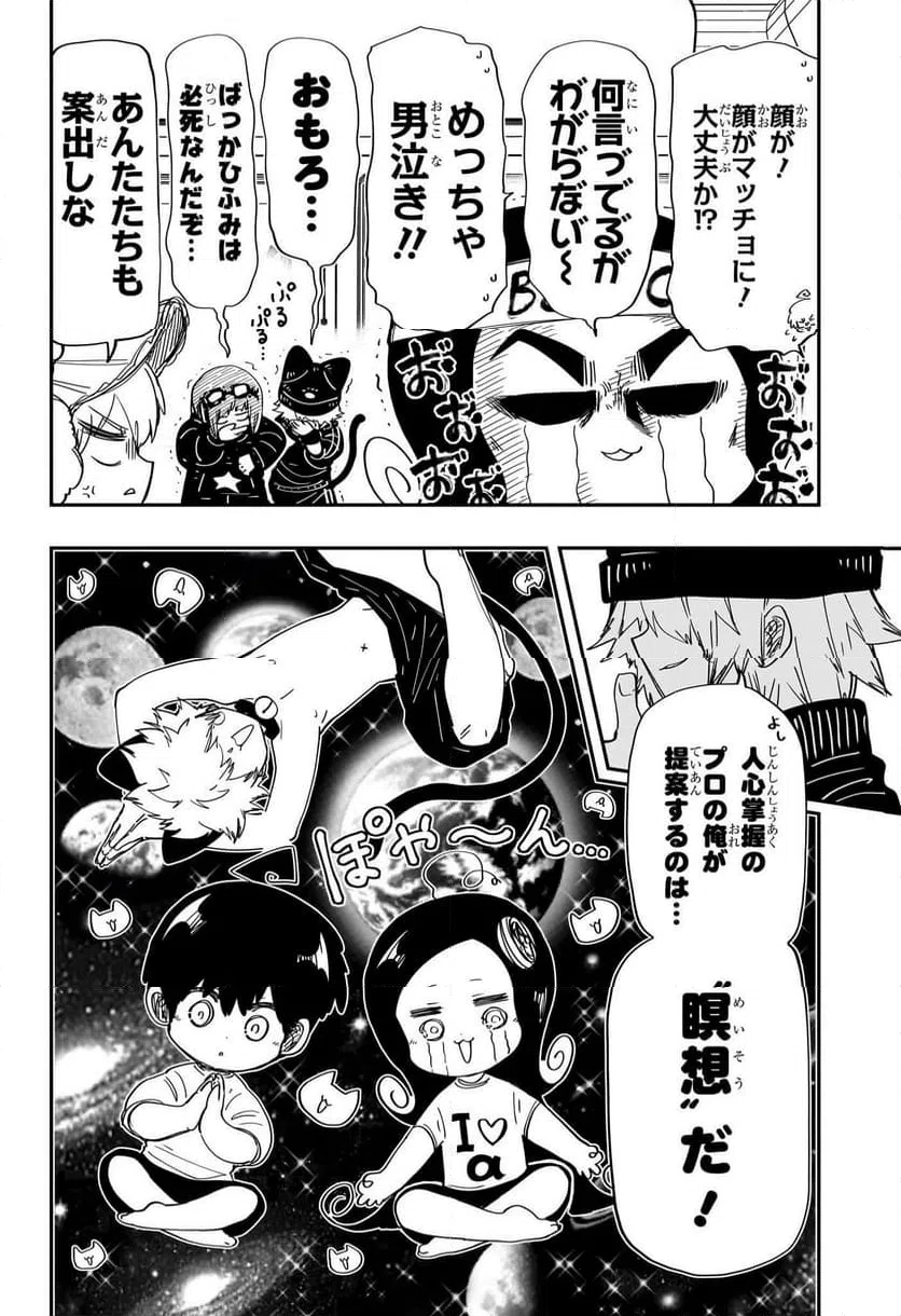 ページ 10 — 第204話