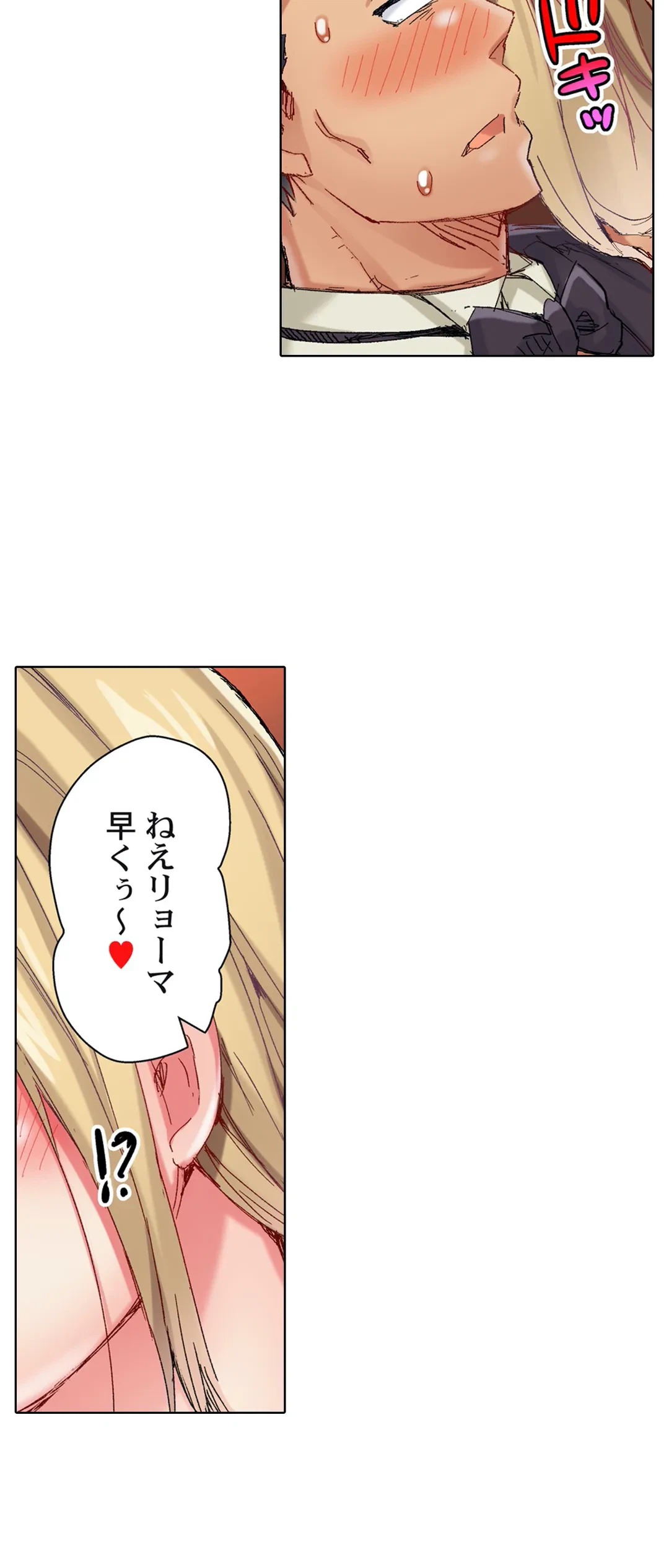 ページ 6 — 第75話