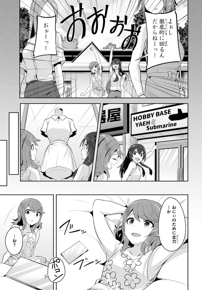 ページ 5 — 第9話