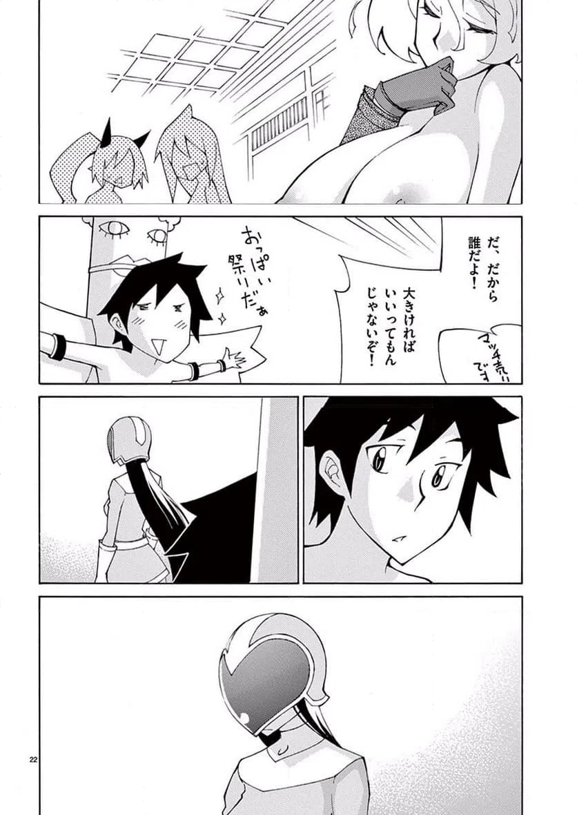 ページ 22 — 第40話