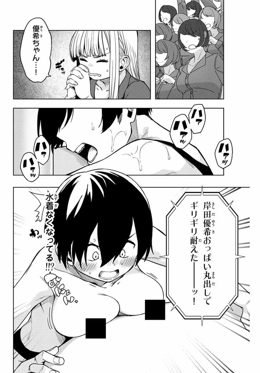 ページ 10 — 第15話