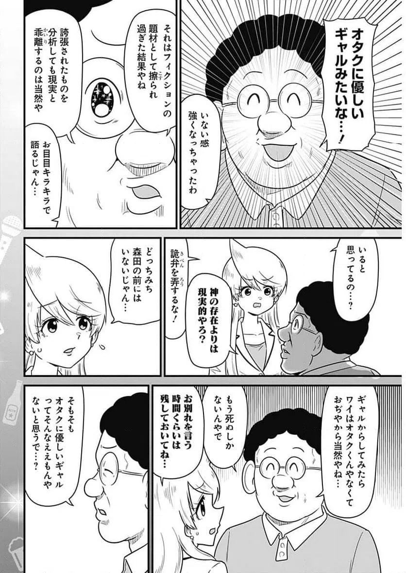 ページ 4 — 第361話
