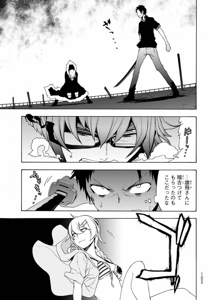 ページ 19 — 第128話