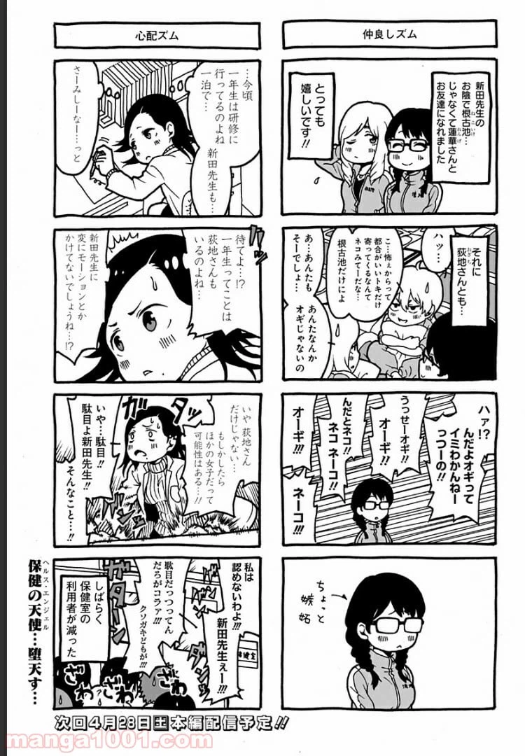 ページ 5 — 第7.5話