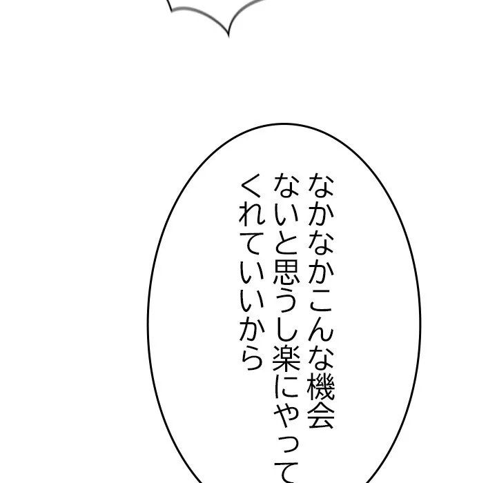 ページ 15 — 第0話