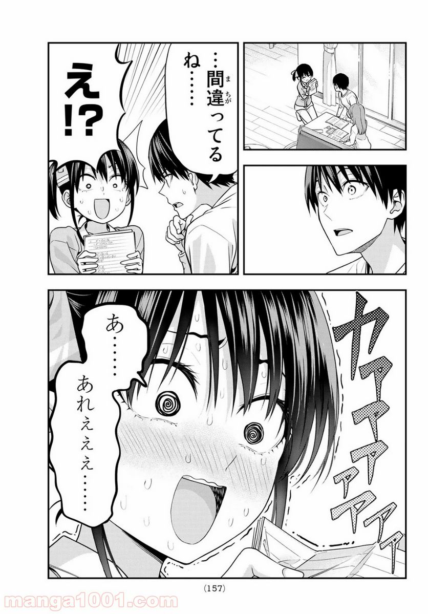 ページ 13 — 第6話