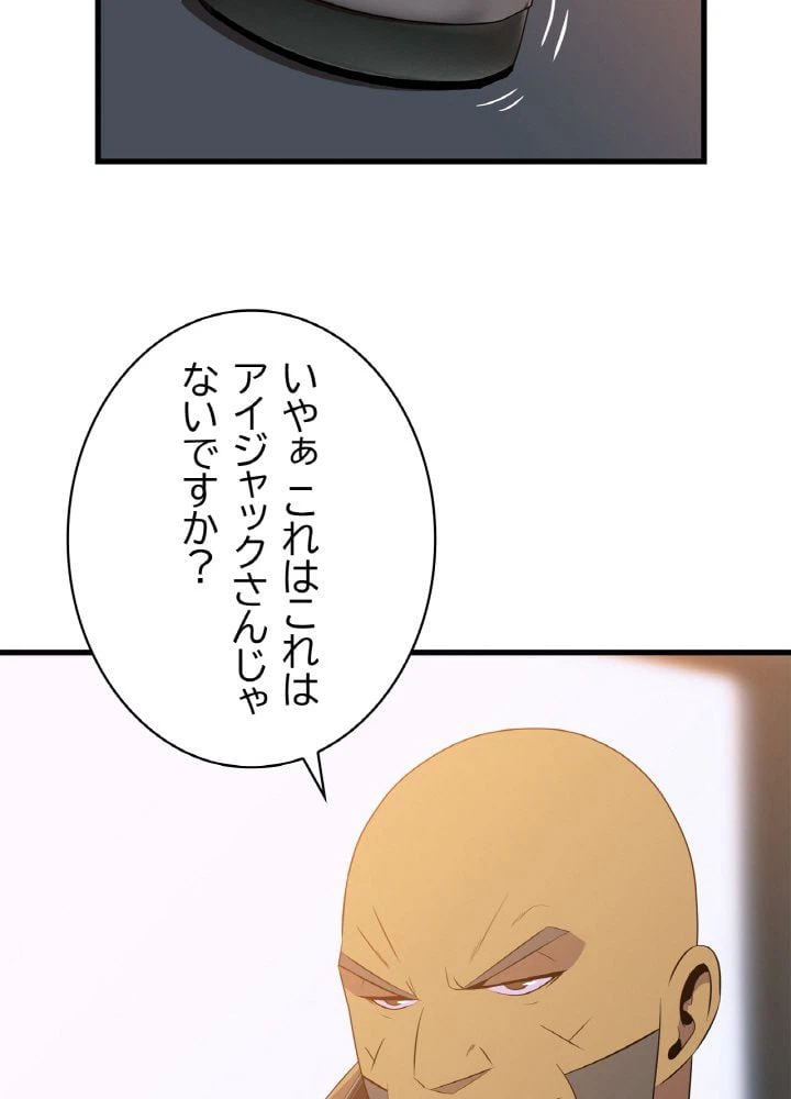 ページ 3 — 第42話
