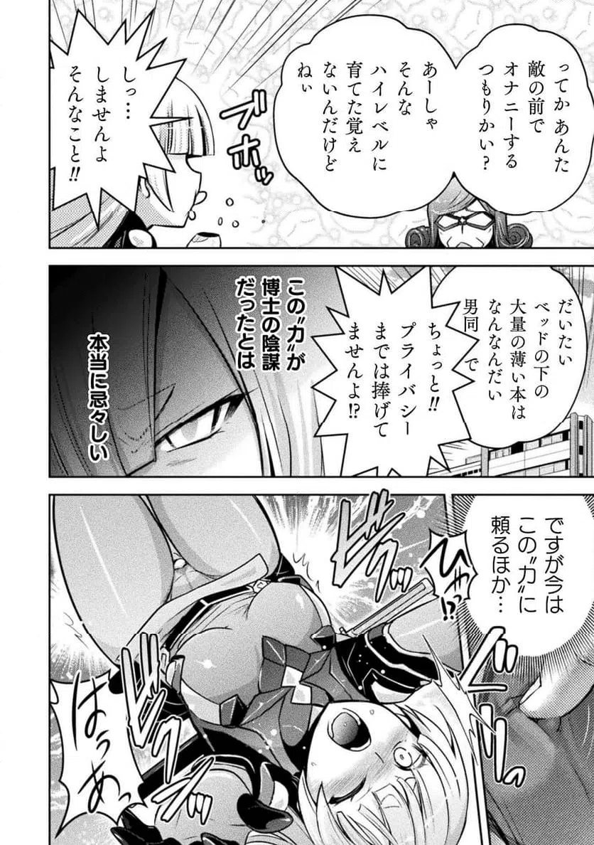 ページ 14 — 第22話