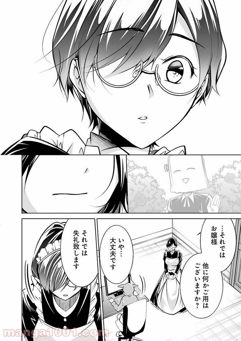ページ 10 — 第22話