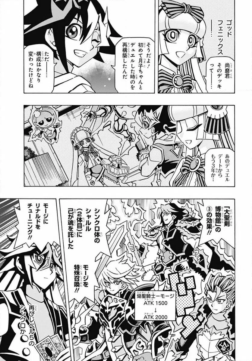 ページ 21 — 第49話