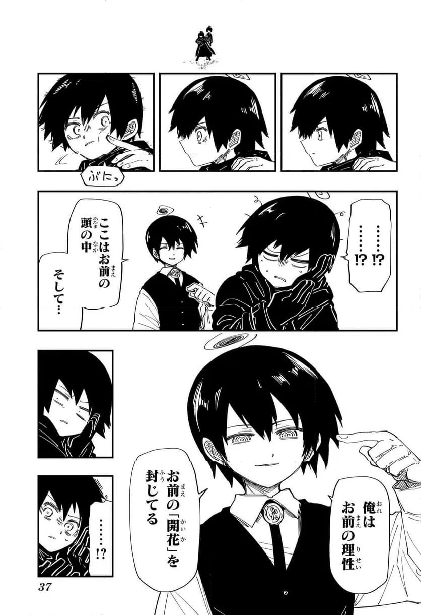 ページ 16 — 第220話