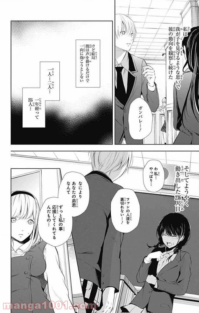 ページ 31 — 第24話