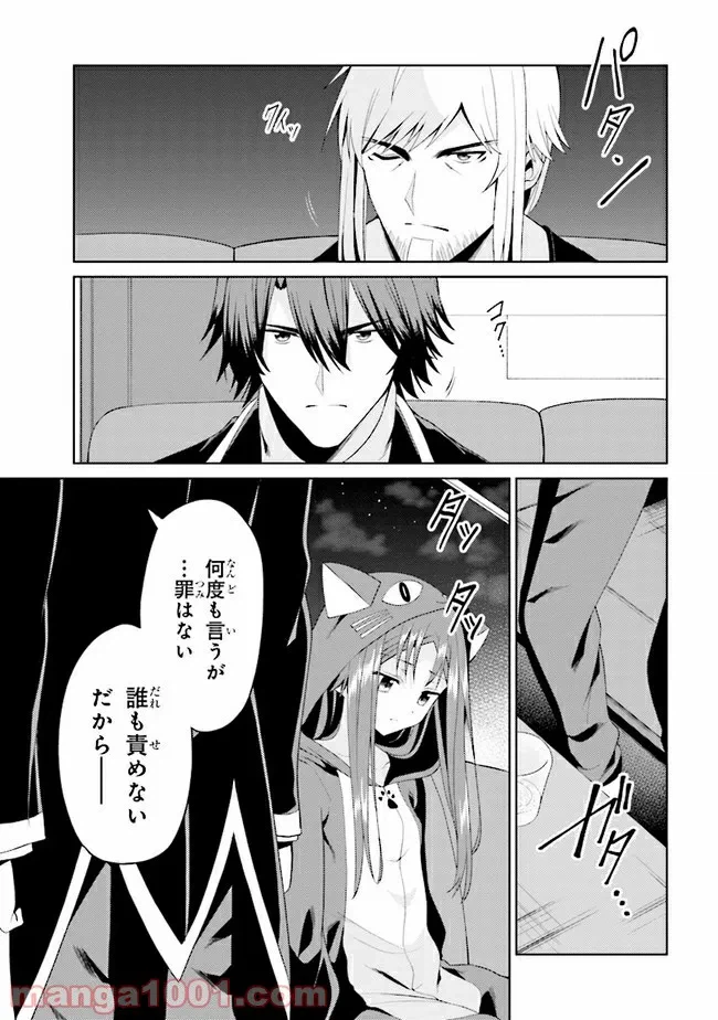 ページ 8 — 第14.3話
