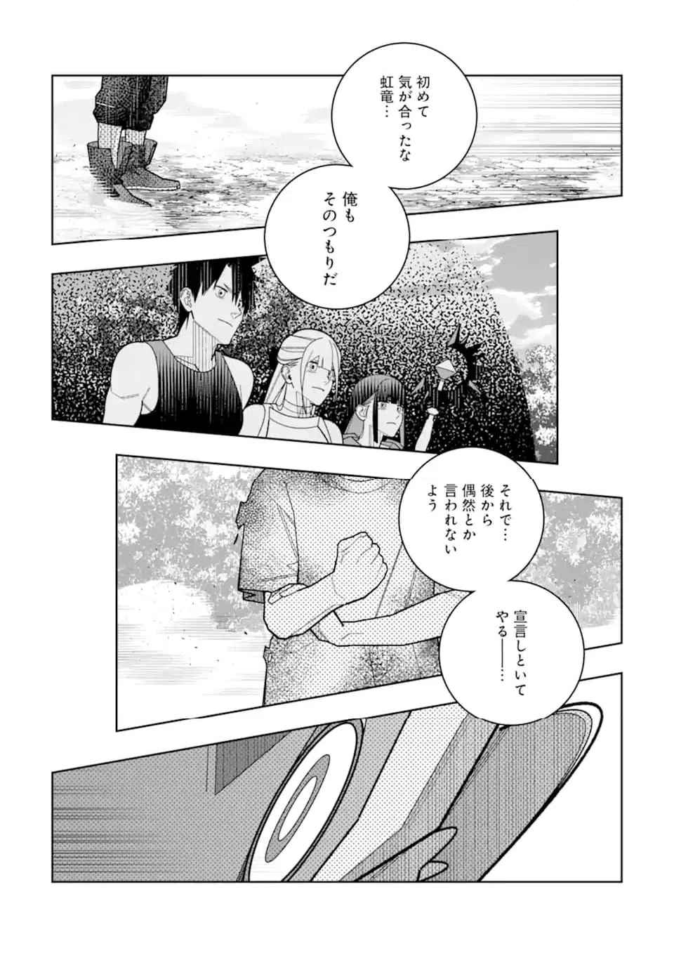 ページ 21 — 第35話