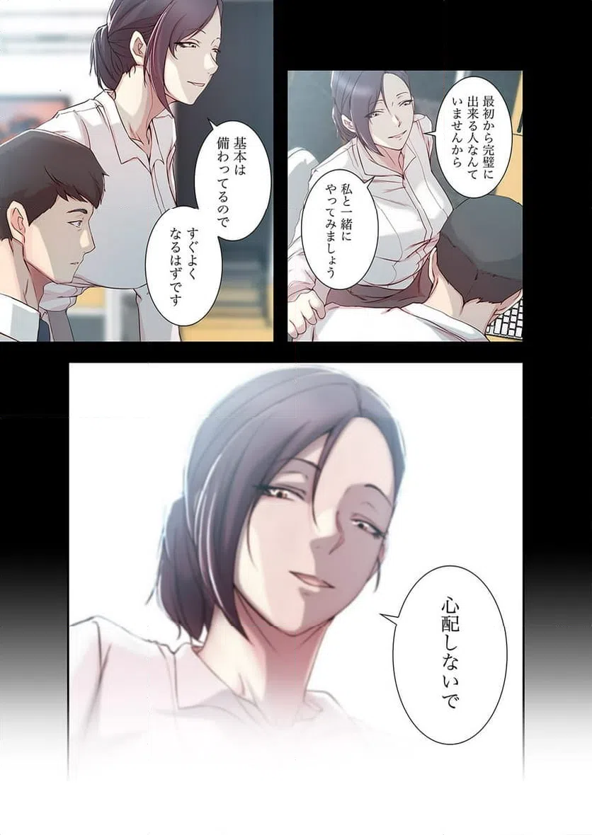 ページ 22 — 第8話
