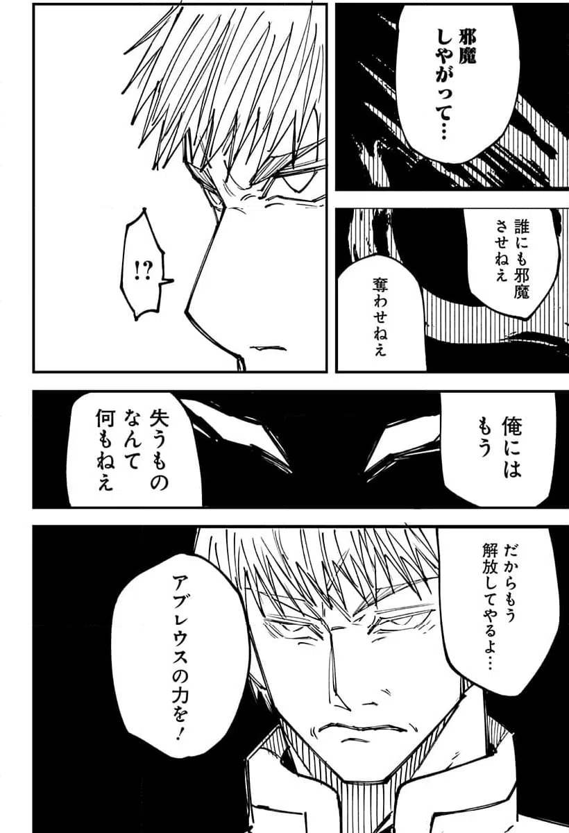 ページ 7 — 第18話