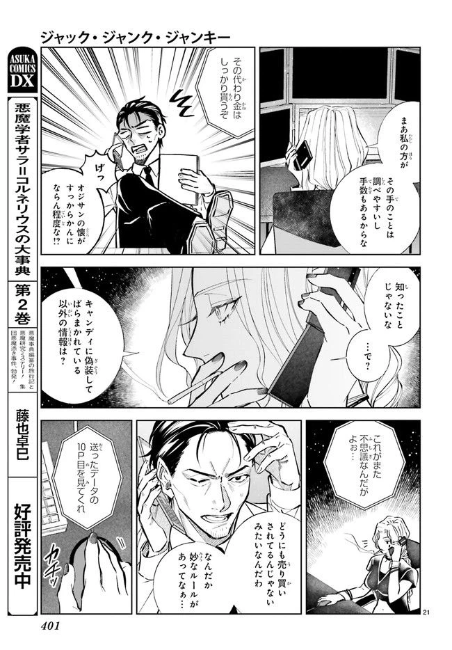 ページ 4 — 第4.4話