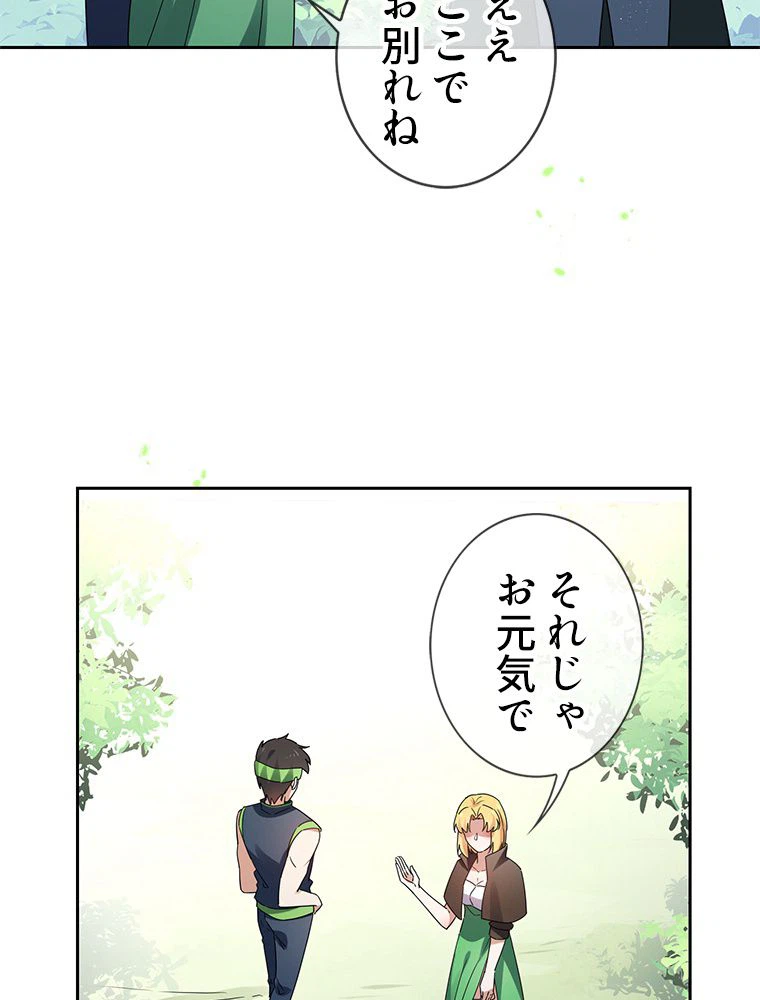 ページ 30 — 第57話